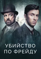 Венская кровь смотреть онлайн сериал 1-4 сезон